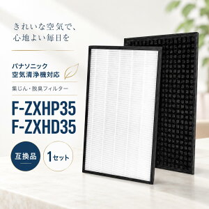�p�i�\�j�b�N�݊��Ή��@F-ZXHS35 �t�B���^�[ �@�����Y�E�L�t�B���^�[ ��C����@�p�@�A���������}�� ���ہ@�ʋC���m�ہ@�҂�����t�B�b�g�@F-ZXHP35 �W����t�B���^�[ F-ZXHD35 �����p�t�B���^�[