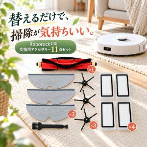 Roborock�݊� E5 E4 S6 Pure S6 MaxV S5 Max �Ή��@���{�b�g�|���@ �݊��i �����p�A�N�Z�T���[�@11�_�Z�b�g �@ �T�C�h�u���V ���C���u���V ���b�v�N���X �G�A�t�B���^�[ ���b�v �t�B���^�[ �݊��i