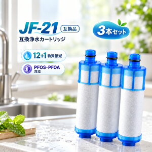 JF-21-T �J�[�g���b�W JF-21 �򐅊� �����p�J�[�g���b�W JF-21-F JF-21-B3 JF-21-S �X�^���_�[�h�^�C�v RJF-865Y RJF-771 �Ή� JIS�K�i�����ς� �݊��i 3����