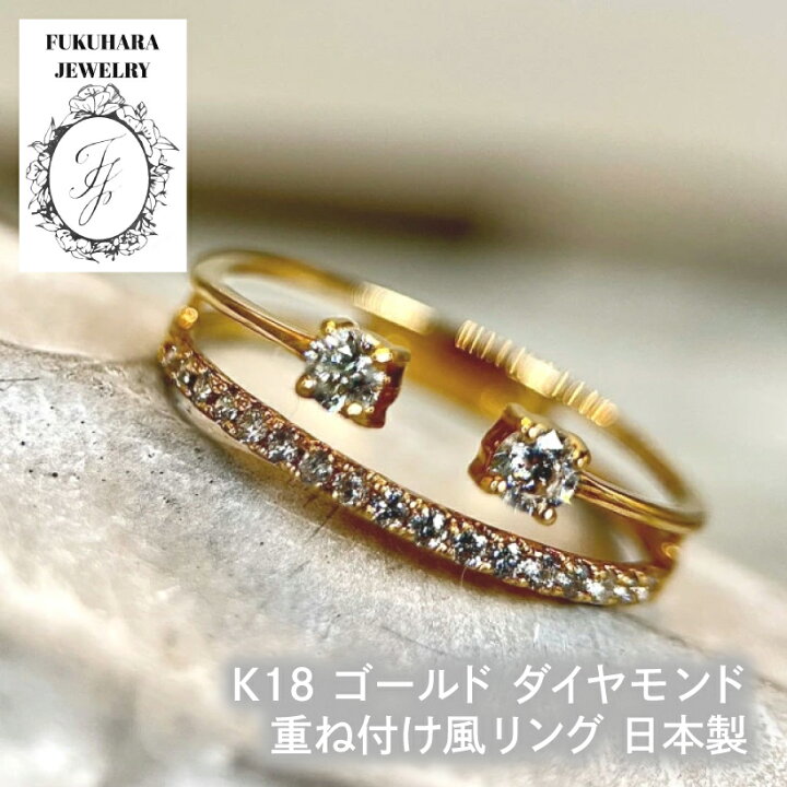 楽天市場】ダイヤモンドリング 重ね付け風 K18【品質保証書付 