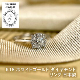 【厳選】ダイヤモンドリング 指輪 K18 ホワイトゴールド シンプル ワンポイント ダイヤモンド 金 18金 日本製 おしゃれ かわいい 存在感 ラグジュアリー ゴージャス プレゼント 誕生日 記念日 母の日 ラッピング 無料