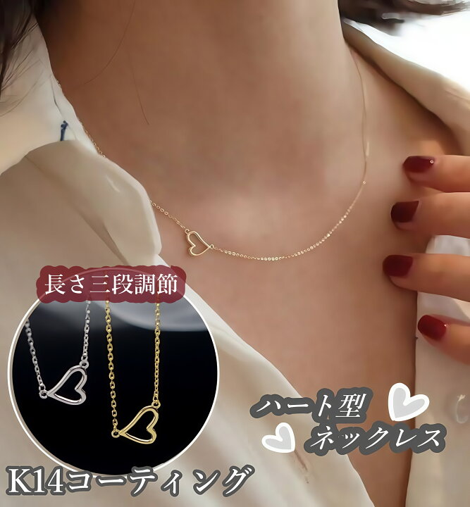 楽天市場】S925シルバーK14コーティングハートモチーフネックレス : 紬彩堂
