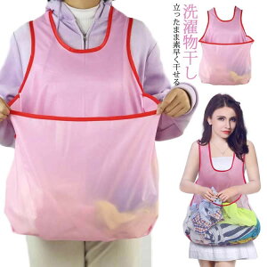 洗濯エプロン ランドリーエプロン 洗濯用 エプロン 洗濯物干し 便利グッズ 家事 時短 ベランダ ランドリールーム 丈夫 立ったまま 父の日 せんたくかご代わり 腰の負担軽減 膝