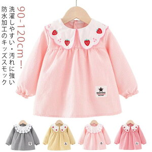 スモック 子供 女の子 ブラウス 長袖スモック 刺繍 お砂場着 砂遊び ベビースモック 可愛い チェック柄 お食事 エプロン 汚れ防止 絵画 外遊び 赤ちゃん 幼稚園 保育園