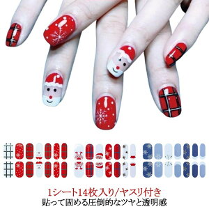 簡単 ネイルシール シェル 1シート14枚入り ヤスリ付き ネイル ジェルネイルシール 上品 指 ゴールド クリスマスデザイン かわいい セルフ ネイルアート おしゃれ