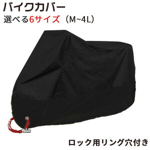 oCNJo[ іh~ h ho ϔM h~ vȃoCNԑ̃Jo[ԗpi oCNp ANZT[ oCNpi