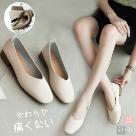 パンプス 痛くない オフィス ローヒール ぺたんこ バレエシューズフラットパンプス 走れる パンプス通学柔らか 通勤 ぺたんこフラットシューズ