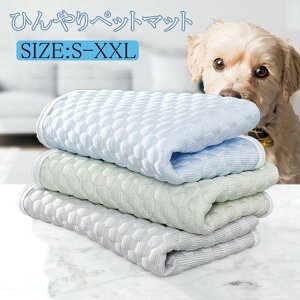 【先着30名様★300円クーポン!】ペット用クールマット 方形 接触涼感 50×40cm S M L XL 冷却マット ペット用 犬用クールマット 夏 涼しいマット ネコ用 冷える マット 熱中症対策 冷たい ペット用