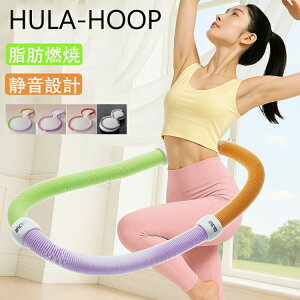 【先着30名様★300円クーポン!】フラフープ ソフト PVC ソフトスプリングフラフープ 折りたたみ式 ポータブル コンパクト 大人用 有酸素運動 脂肪燃焼 ウエスト 静音設計 お腹 トレーニング器