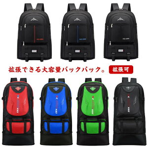 【先着30名様★300円クーポン!】バックパック リュック 65L バック 防災バッグ 登山 撥水 防災リュック 拡張可 大容量 リュックサック 旅行 遠足 軽量 防水 バッグ レディース 男女兼用 アウト