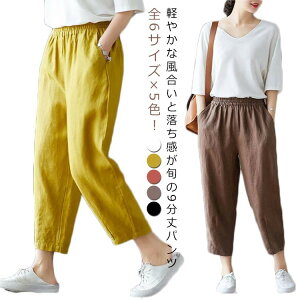 大きいサイズ 春夏 体型カバー イージーパンツ 綿混 ギフト クロップドパンツ ズボン 9分丈 薄手 ナチュラル カジュアル ウェストゴム サルエル ゆったり きれいめ パンツ