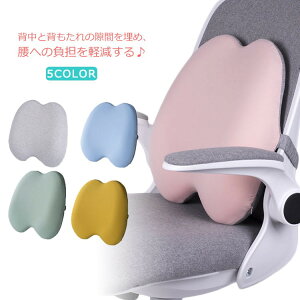 背もたれクッション 腰当て クッション ランバーサポート ディニングチェア オフィス チェア 運転 デスクワーク 洗える 低反発クッション 敬老の日 疲れない 背中クッション 腰枕