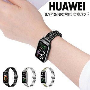 huawei Band 9 8 Ή xg  oh HUAWEI 10 NFC pxg  XeX oh rvoh huaw xg t@[EFCoh
