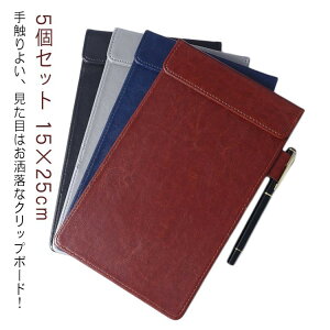 伝票クリップ 5個セット 15×25cm オーダー表 オーダーシート 業務用 薄型 軽量 会計 注文票 伝票ホルダー バインダー クリップボード お会計ボード レストラン 飲食店 合皮