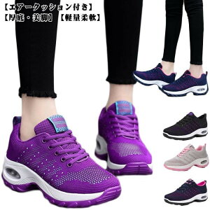 おしゃれ 仕事 靴 5身長アップ 22.5-25.5 超軽量 スポーツシューズ エアークッション スリッポン 厚底 通勤 カジュアル ランニング 通気性 通学 スニー レディース ウォーキングシューズ