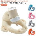 赤ちゃん 授乳 クッション セルフミルク 哺乳瓶ホルダー セルフミルクッション へたらない 大きめ 寝かせ 枕 マタニテ…