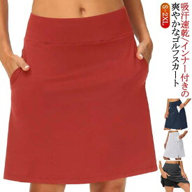 【スーパーSALE限定】ゴルフスカート インナー付き 丈長め レディース ゴルフ スカート 膝 丈 膝丈 テニススカート テニスウェア 女性 ゴルフウェア 夏 吸汗 速乾 インナー フィ ランニング テニス 軽量