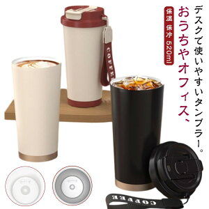 【先着30名様★300円クーポン!】おしゃれ 蓋付き セラミックタンブラー マグボトル セラミック セラミックコーティング 持ち運び こぼれない 水筒 ストロー付き かわいい 直飲み タンブラー