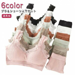 ブラ ショーツ 上下セット ブラジャー ショーツセット レース インナー 下着 レディース 中学生 ジュニア 高校生 ノンワイヤーブラ ノンワイ 育乳ブラ リラックスブラ ナイトブラ