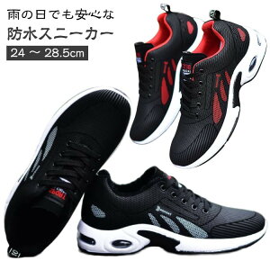 防水スニーカー ウォーキングシューズ 防水 靴 メンズ レディース 運動靴 スニーカー 厚底 台風 軽量 雨 軽い 疲れにくい ウォーキング 歩きやすい 普段履き お仕事 安い おしゃれ