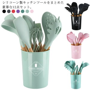 収納容器付 キッチン用品 スプーン 木製持ち手 北欧 ブラシ 調理器具ツール キッチンツール シリコン製 台所用品 耐熱 クッキング用品 料理 泡立て器 トング フライ返し おたま