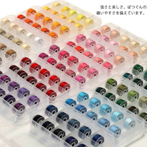 ミシン糸 10色セット 選べる17種類 ボビン糸 ケース付き ハンドメイド DIY 手芸糸 手作り カラフル 刺繍 部品 アクセサリー 家庭用 手縫い糸 大人 子供 裁縫道具 カラー糸 ベ 白 ピンク