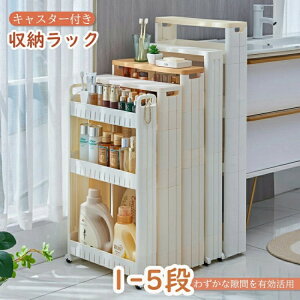 収納ラック キャスター付き 隙間収納 10cm 12cm 引き出し 15cm 洗面所 洗濯機サイド キッチンワゴン スマートワゴン キッチンストッカー ラック 棚 衣類収納 おしゃれ 隙間棚