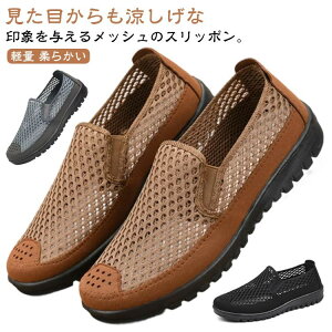 ビジネスシューズ スリッポン 軽量 メッシュスニーカー ぺたんこ ドライビングシューズ メッシュ 男性用 通気性 通学 シューズ メンズ 蒸れない ビジネスサンダル 幅広 履きやすい