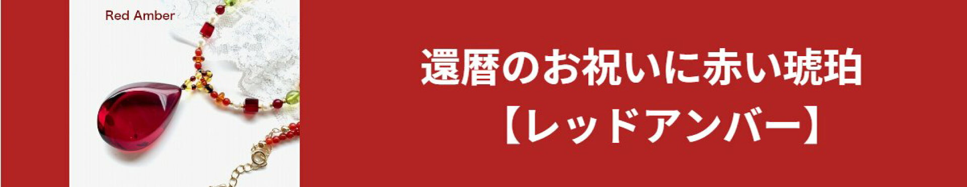還暦特集ページ