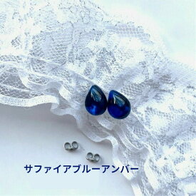 【天然琥珀】【琥珀 ピアス】【雫】【サファイアブルーアンバー】青い琥珀　パワーストーン　小粒　チタンピアス　プレゼント　誕生日