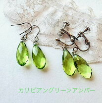 楽天市場】ピアス グリーンアンバーの通販