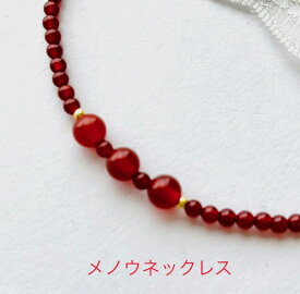 【還暦祝い　女性】【天然石ネックレス】パワーストーン　赤いネックレス　赤メノウ　おしゃれ　母の日　敬老の日　ギフト