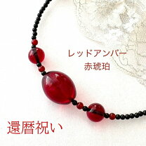 楽天市場】赤 レッド（種類（宝石）アンバー・琥珀）（ネックレス 