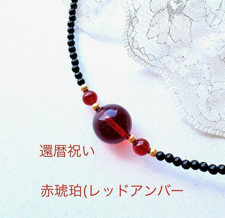 楽天市場】【還暦祝い 女性】【琥珀 ネックレス】【レッドアンバー 