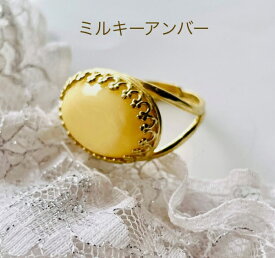 【天然琥珀】【琥珀 リング】 指輪【ミルキーアンバー】こはく　指輪　パワーストーン　おしゃれな指輪　贈物　プレゼント