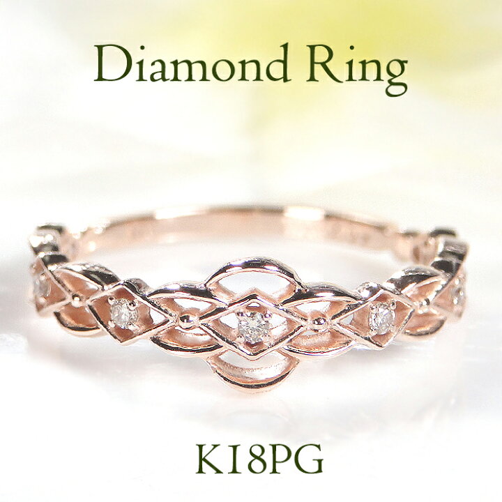楽天市場】K18YG/PG/WG【0.07ct】ダイヤモンド 透かしデザイン リング 