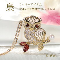楽天市場】ふくろう ネックレス 金の通販