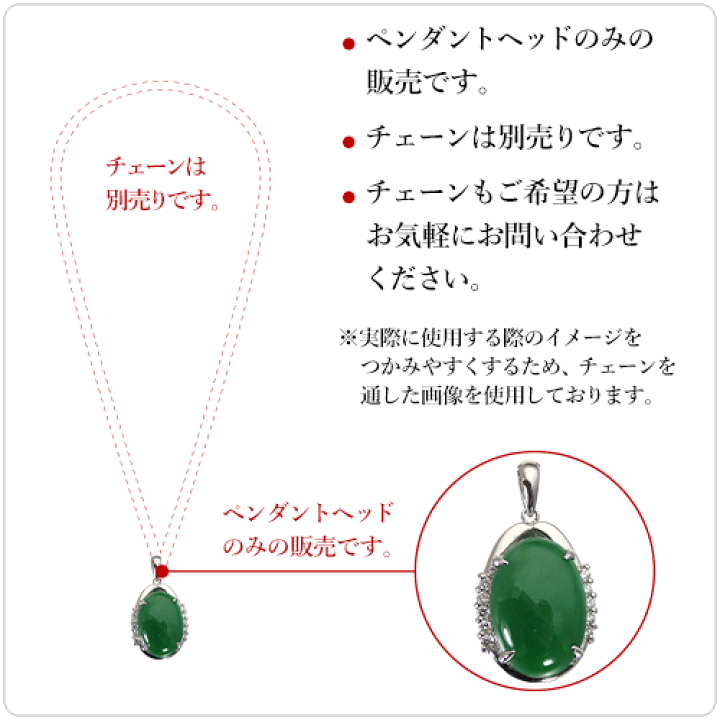 楽天市場】翡翠 ペンダント トップ 5月 誕生石 翡翠 7.423ct 楽天市場】翡翠 ペンダント トップ 5月 誕生石 翡翠 7.423ct
