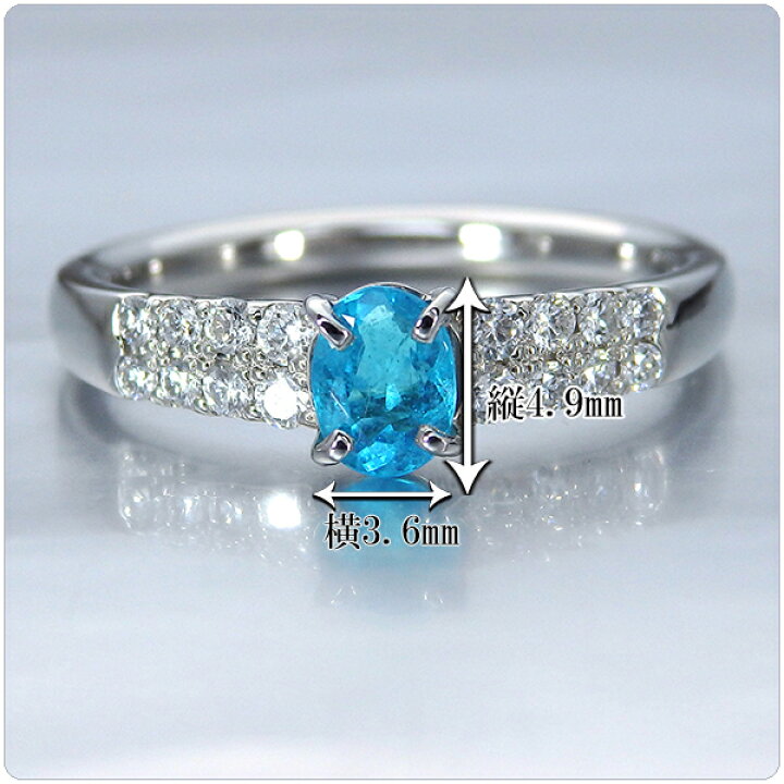 楽天市場】パライバトルマリン 指輪 プラチナ リング 0.325ct 中央宝石 