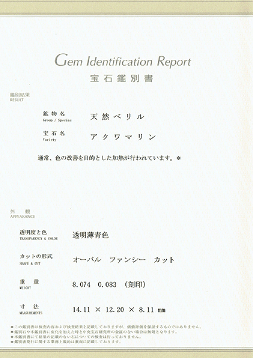 楽天市場】アクアマリン 指輪 プラチナ 8.074ct【アクアマリン 】 3月