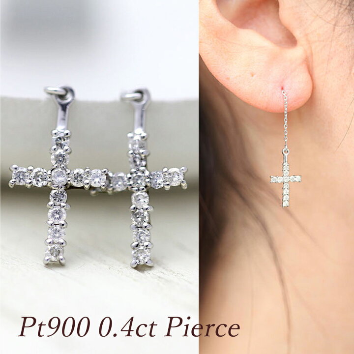 楽天市場】ピアス PT900 【計0.40ct】 ダイヤモンド プラチナ クロス 
