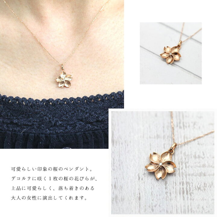 楽天市場】ネックレス 桜 レディース K18 18金 ペンダント  