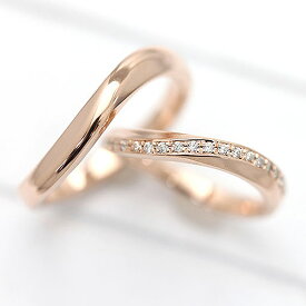 結婚指輪 ペアリング K18PG S字 ラインリング ダイヤモンド 0.10ct ピンクゴールド マリッジリング クリスマス 彼女
