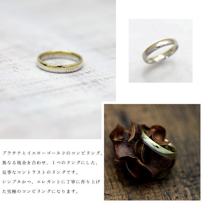 楽天市場】【スーパーセール☆10%OFF】 結婚指輪 プラチナ PT900/K18YG