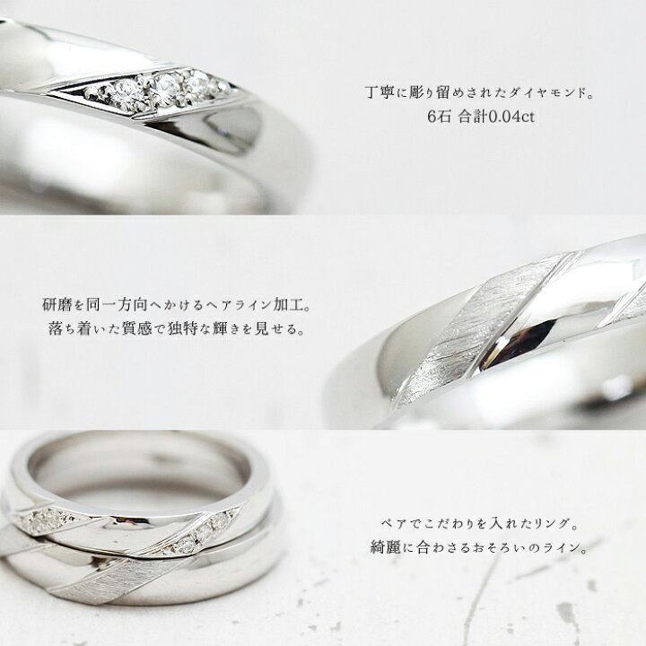 楽天市場】結婚指輪 ペアリング プラチナ PT900 ダイヤモンド 0.04ct 