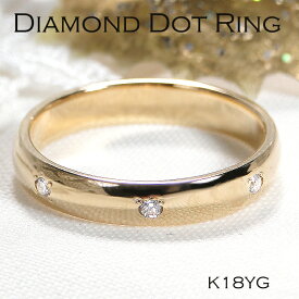 結婚指輪 K18YG レディースリング イエローゴールド ダイヤモンド 0.07ct ドット リング 18金 ダイヤモンド リング 幅広 マリッジリング シンプル 裏抜き無し クリスマス 彼女