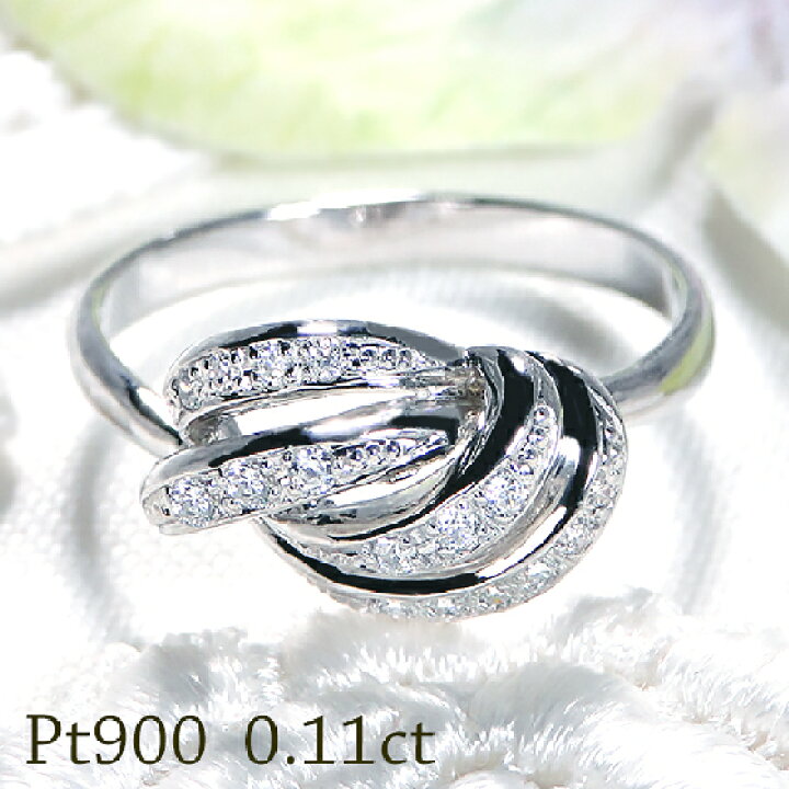 楽天市場】指輪 プラチナ PT900 ダイヤモンド 0.11ct 結び目モチーフ  
