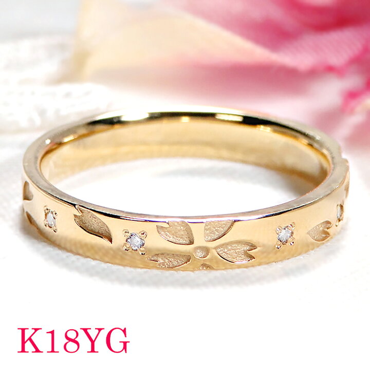楽天市場】指輪 レディース 桜 K18YG 0.05ct ダイヤモンド 結婚指輪 18 