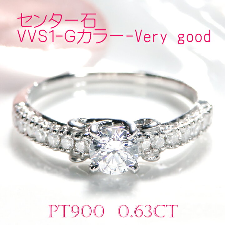 楽天市場】【スーパーセール☆10％OFF】 婚約指輪 プラチナ PT900  