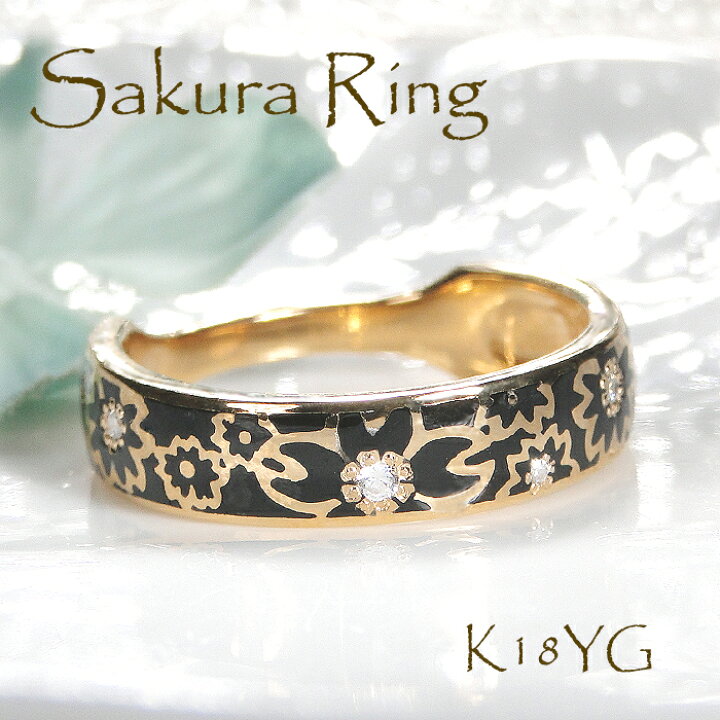 楽天市場】桜リング 指輪 K18YG 【0.06ct】 【幅5.0mm】 レディース 
